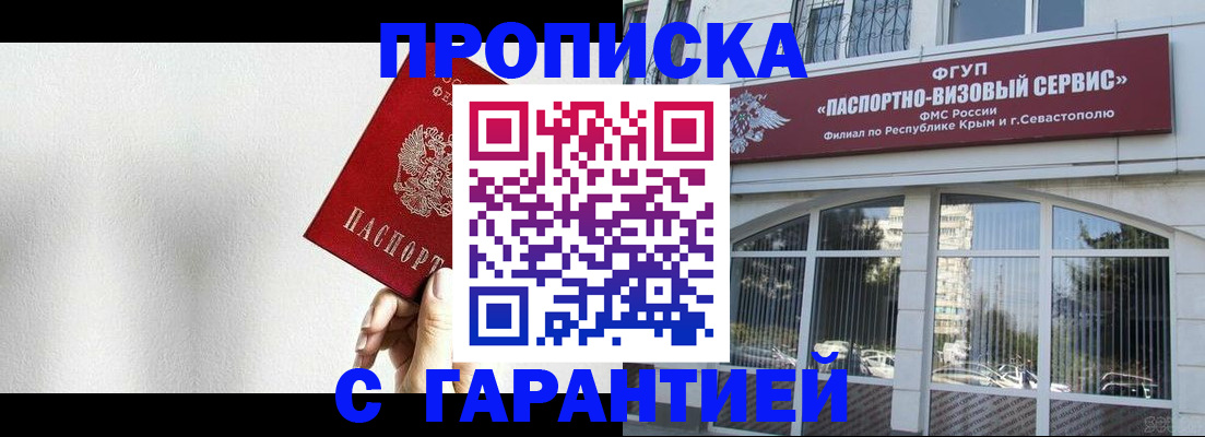 прописка ребенка в Нижней Салде