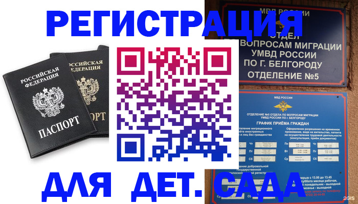 временная регистрация купить в Нижней Салде