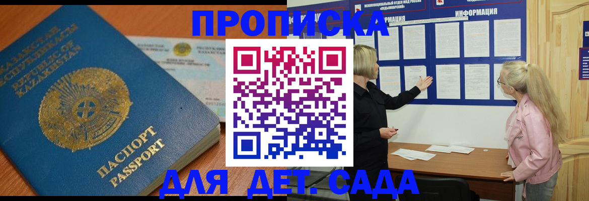 прописка штамп в Нижней Салде